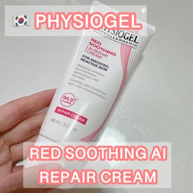 PHYSIOGEL RED SOOTHING AI CREAMのクチコミ「PHYSIOGEL RED SOOTHING AI CREAM  #提供  #PR


モアミ.....」（1枚目）