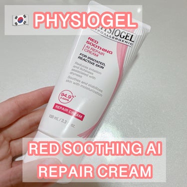 PHYSIOGEL RED SOOTHING AI CREAM  #提供  #PR


モアミー様を通していただきました！


こっくりするテクスチャだけど軽めのクリームで、肌への馴染みがとっても良かっ