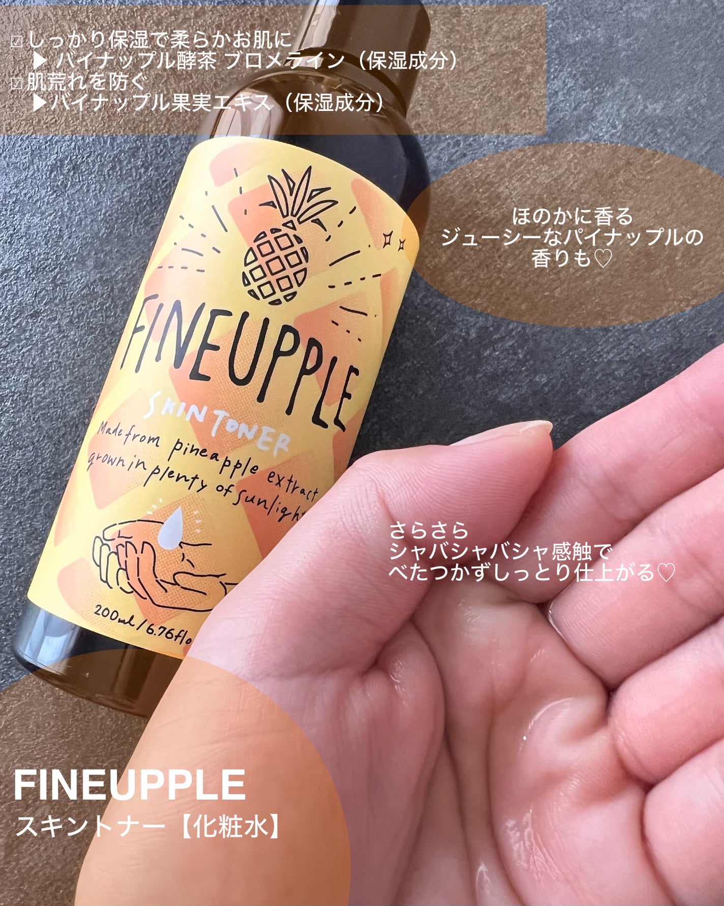 mania skin on LIPS 「高温多湿多湿シーズン突入🍍パイナップル酵素*入りスキンケアで毛..」(4枚目)