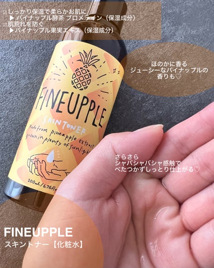 mania skin on LIPS 「高温多湿多湿シーズン突入🍍パイナップル酵素*入りスキンケアで毛..」(4枚目)