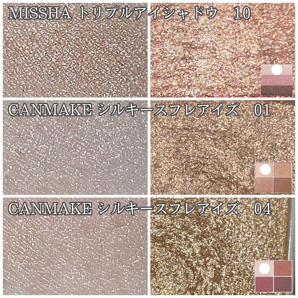 シャドーカスタマイズ/マジョリカ マジョルカ/単色アイシャドウを使ったクチコミ(2枚目)