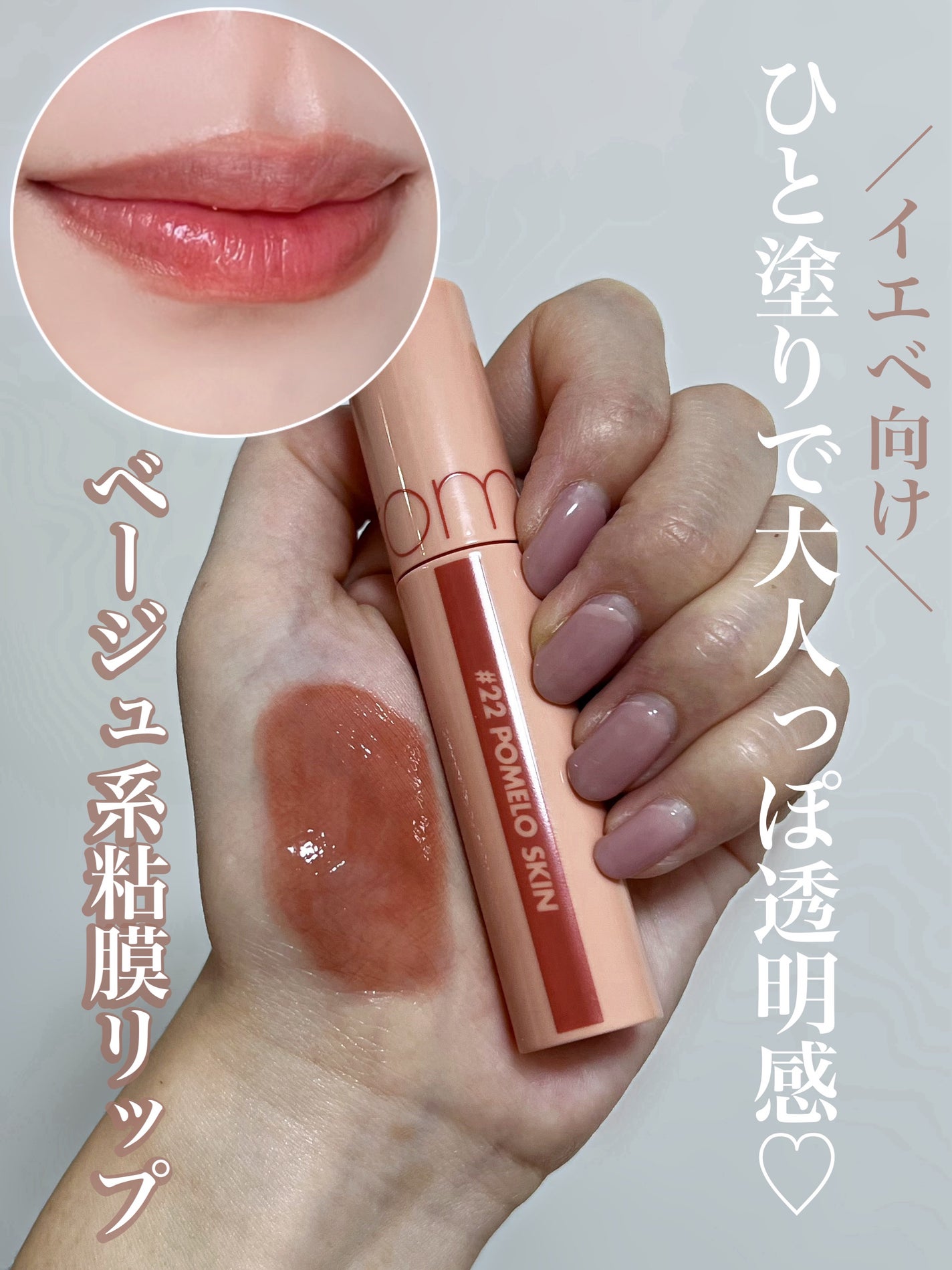 ジューシーラスティングティント/rom&nd/リップティントを使ったクチコミ(1枚目)