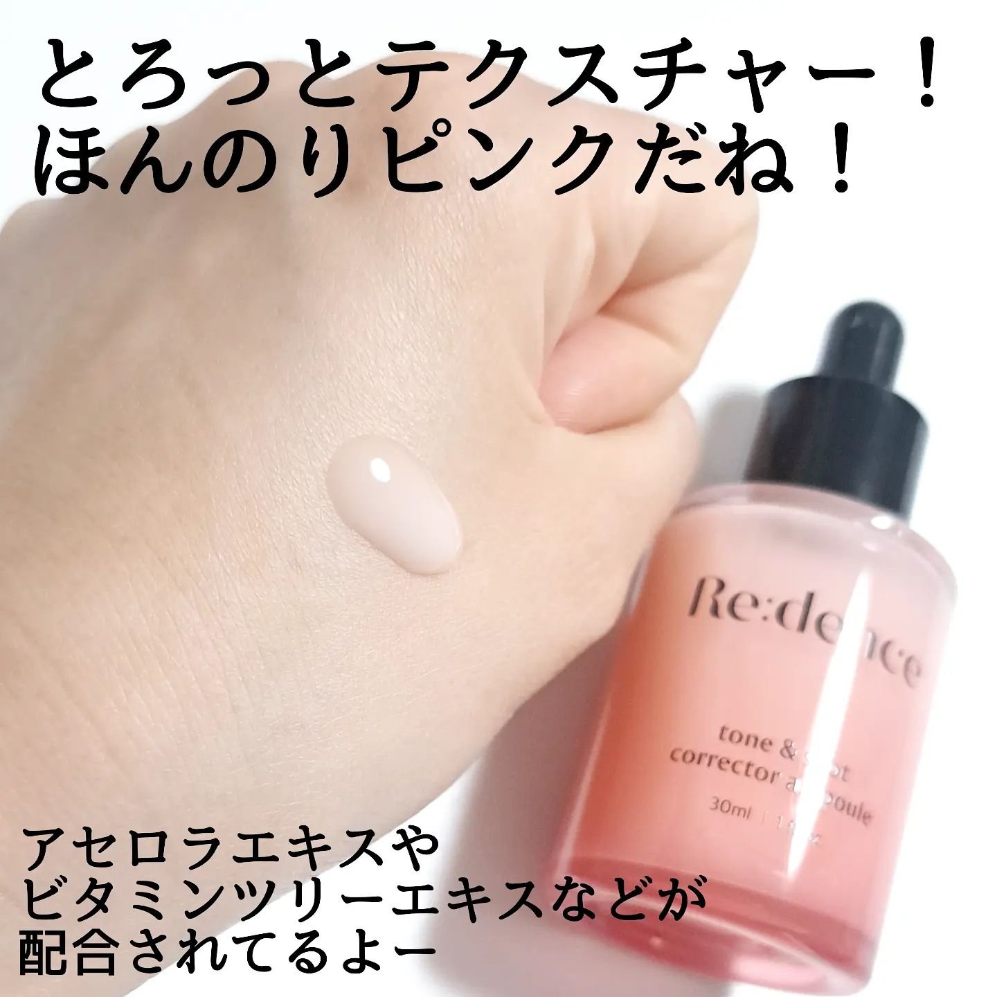 リデンス チェリートーン＆スポットリカバリークリーム/redence/フェイスクリームを使ったクチコミ（3枚目）