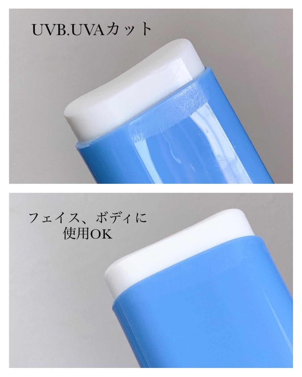 UVディフェンスミーカーミングサンスティック/make prem/日焼け止めスティックを使ったクチコミ（3枚目）