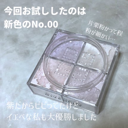 プリズム・リーブル/GIVENCHY/ルースパウダーを使ったクチコミ(2枚目)