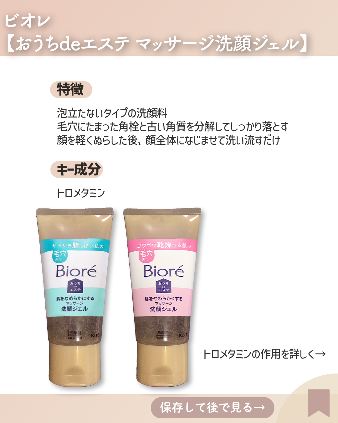 おうちdeエステ 肌をなめらかにする マッサージ洗顔ジェル/ビオレ/その他洗顔料を使ったクチコミ(2枚目)