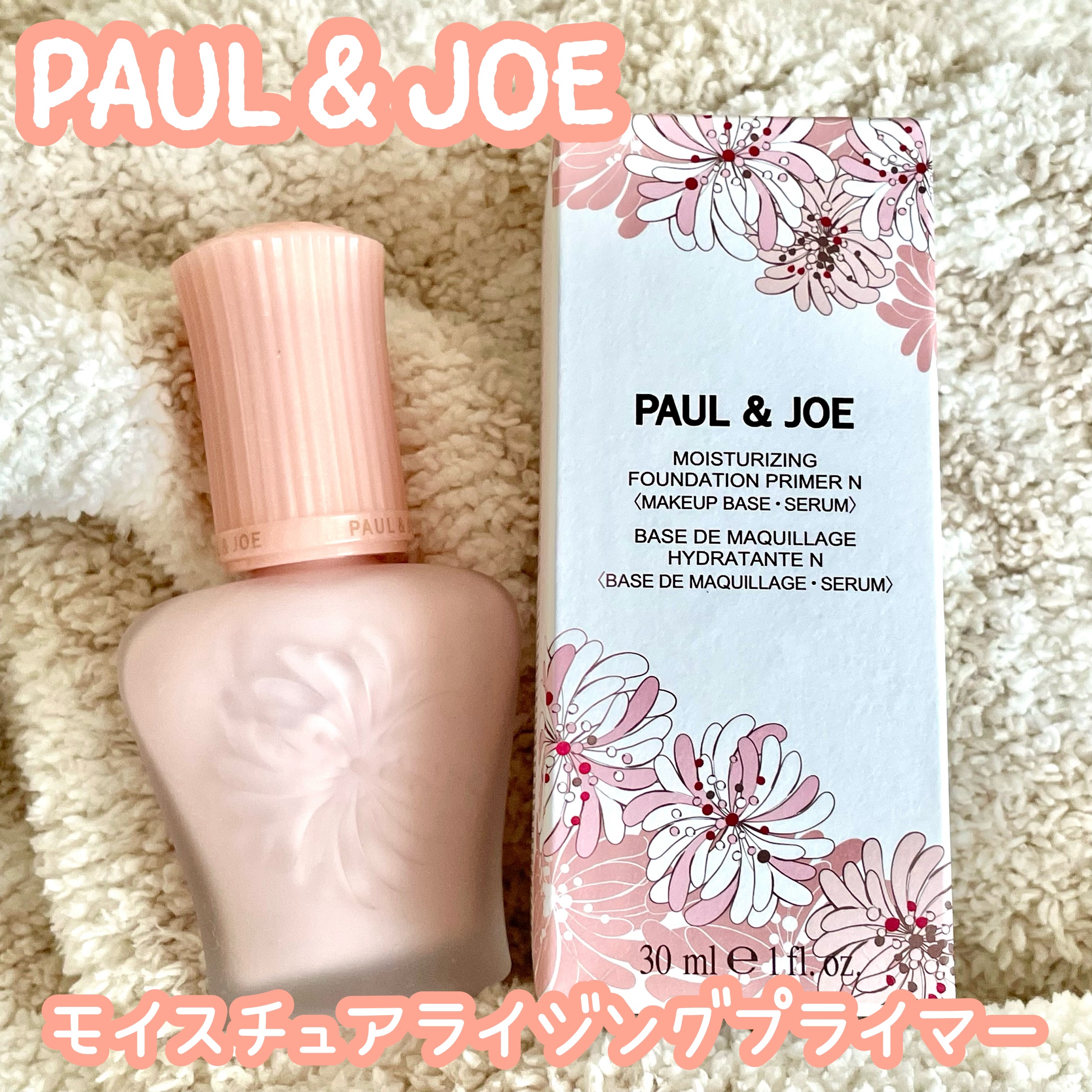 モイスチュアライジング プライマー/PAUL & JOE BEAUTE/化粧下地を使ったクチコミ（1枚目）
