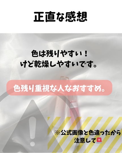 オールライトムードグローティント/フォレンコス/リップティントを使ったクチコミ(8枚目)