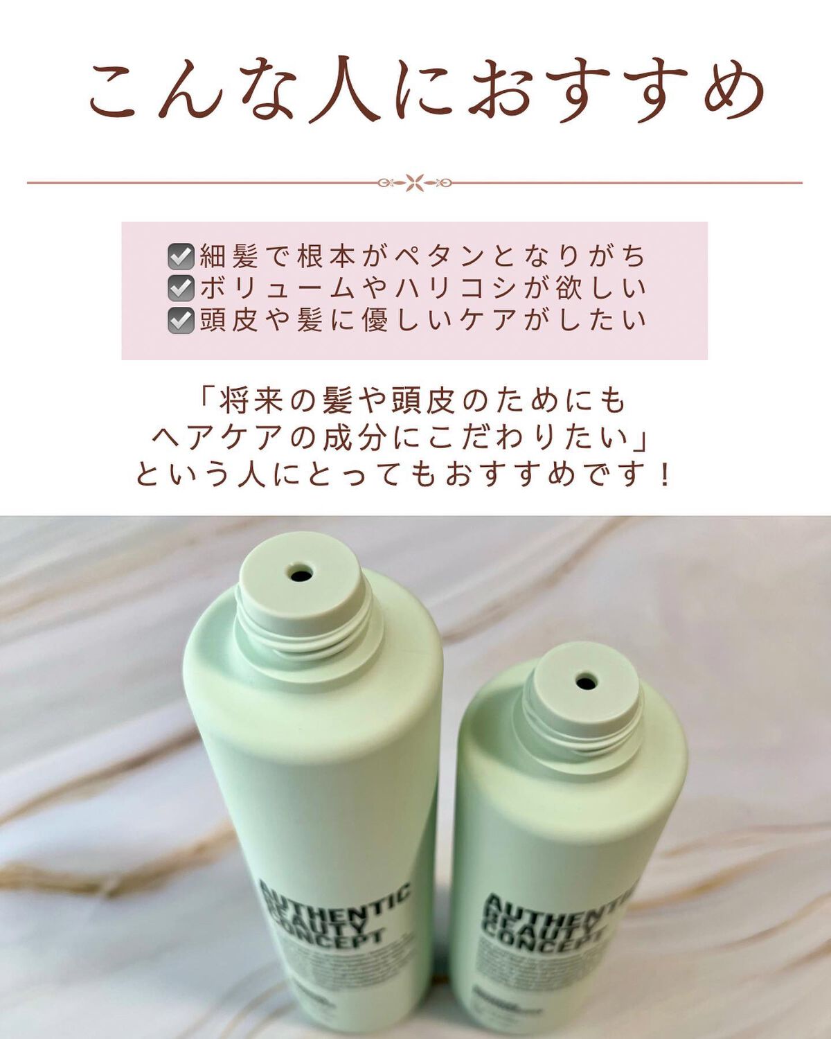 アンプリファイ シャンプー/AUTHENTIC BEAUTY CONCEPT/サロンシャンプーを使ったクチコミ(6枚目)