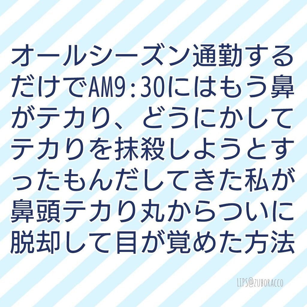 乳液・敏感肌用・しっとりタイプ/無印良品/乳液を使ったクチコミ（1枚目）