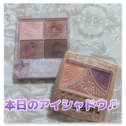 ジューシーピュアアイズ/キャンメイク/アイシャドウパレットを使ったクチコミ(1枚目)