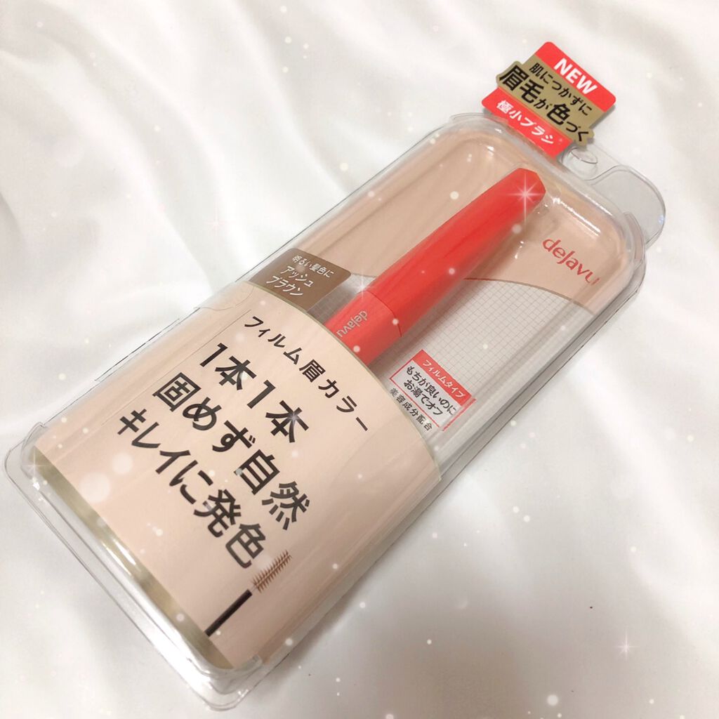 フィルム眉カラー/デジャヴュ/眉マスカラを使ったクチコミ(2枚目)