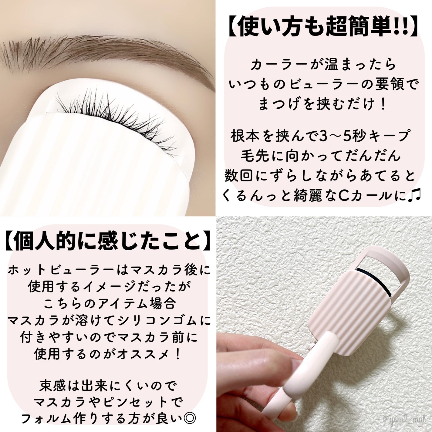 はさんであがるヒートカーラー/SHOBIDO/ホットビューラーを使ったクチコミ(6枚目)