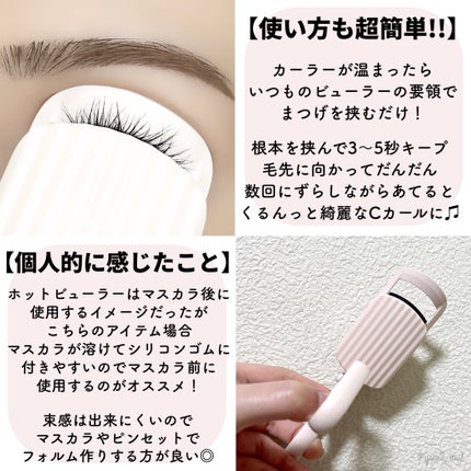 はさんであがるヒートカーラー/SHOBIDO/ホットビューラーを使ったクチコミ(6枚目)