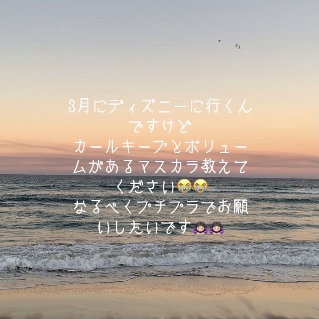 クリア マスカラR/CEZANNE/マスカラ下地を使ったクチコミ（1枚目）