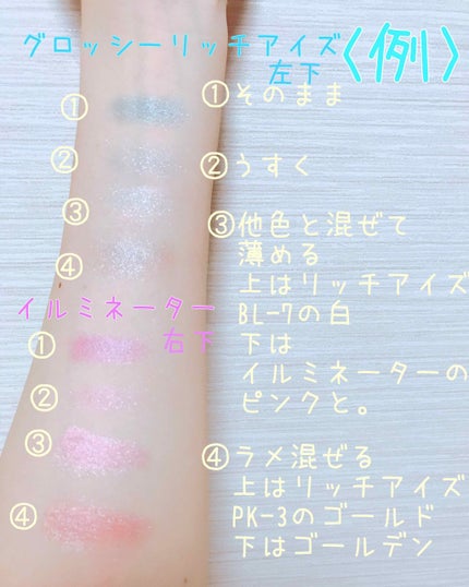 グロッシーリッチ アイズ/Visée/アイシャドウパレットを使ったクチコミ(2枚目)