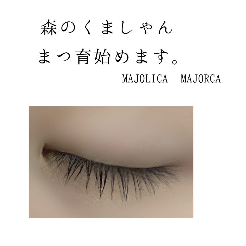 ラッシュジェリードロップ EX/MAJOLICA MAJORCA/まつげ美容液を使ったクチコミ(1枚目)
