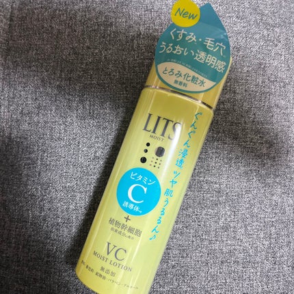 モイスト ローションC/リッツ/化粧水を使ったクチコミ(1枚目)