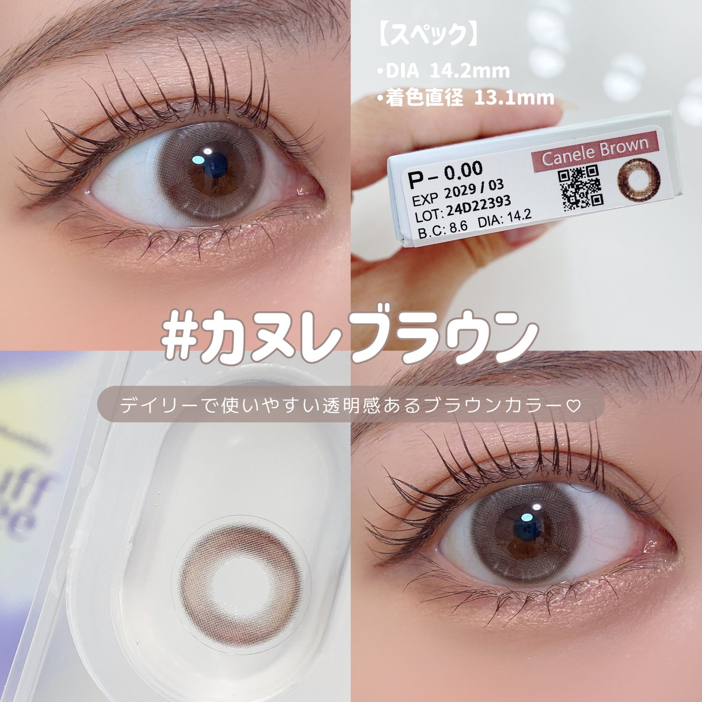 PuffMee/Puff Mee/1ヶ月(1MONTH)カラコンを使ったクチコミ(5枚目)