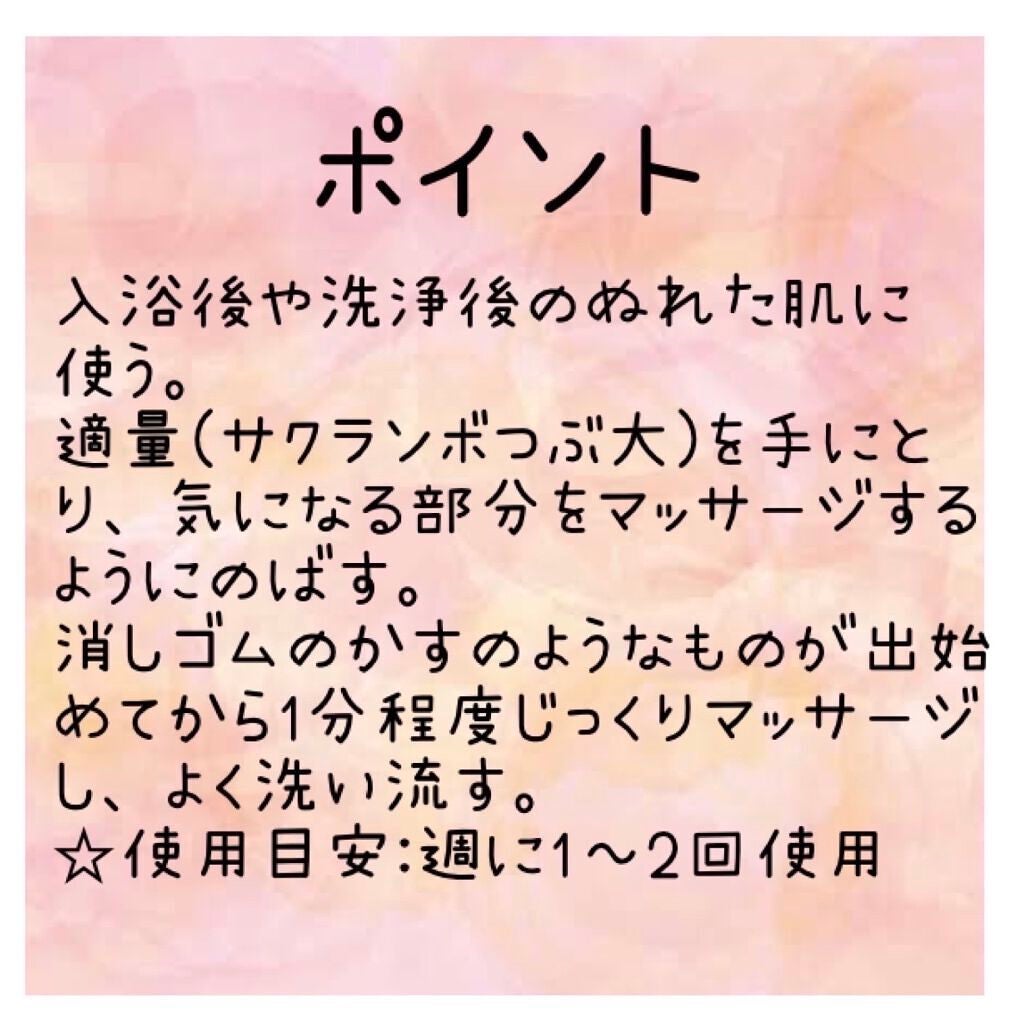 ゴマージュシュガー/meshimase/ボディスクラブを使ったクチコミ(4枚目)