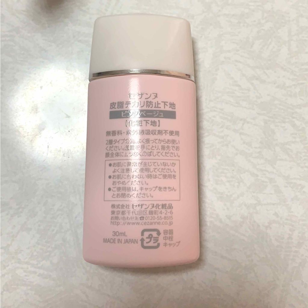 皮脂テカリ防止下地/CEZANNE/化粧下地を使ったクチコミ（2枚目）
