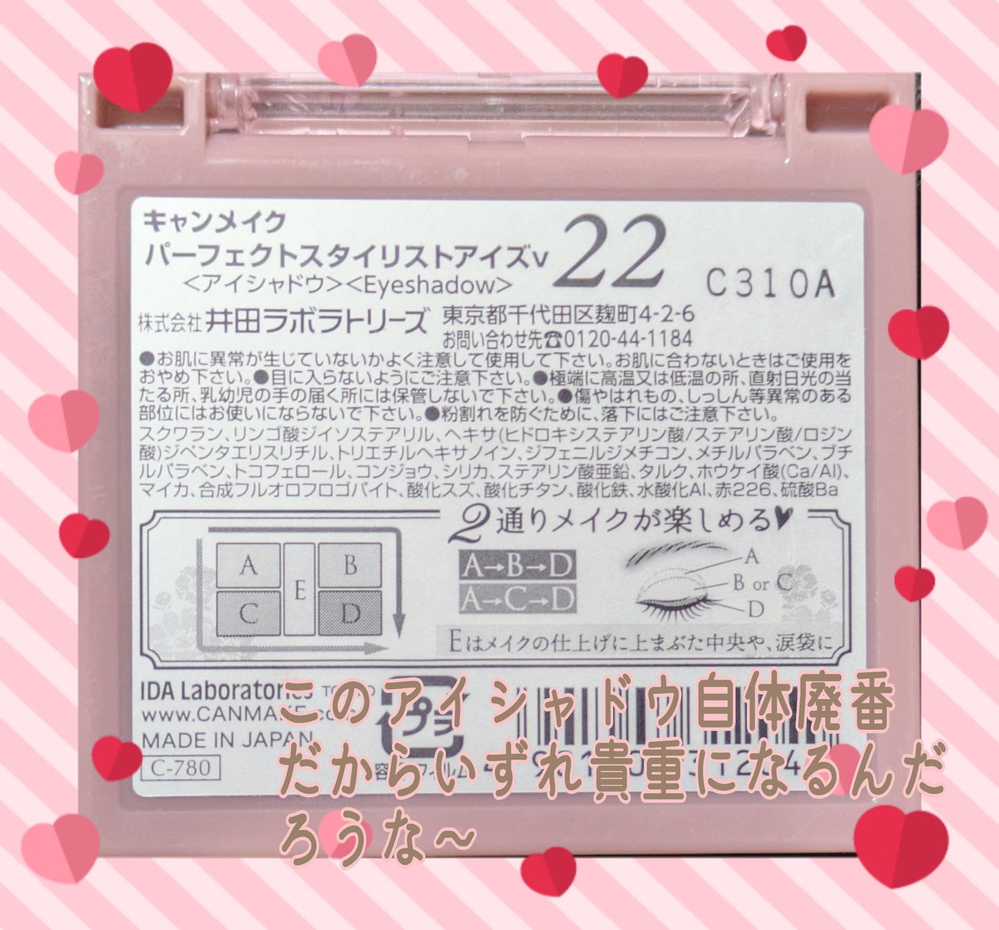 パーフェクトスタイリストアイズ/キャンメイク/アイシャドウパレットを使ったクチコミ(4枚目)