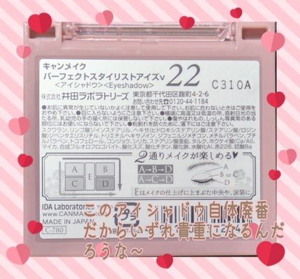 パーフェクトスタイリストアイズ/キャンメイク/アイシャドウパレットを使ったクチコミ(4枚目)