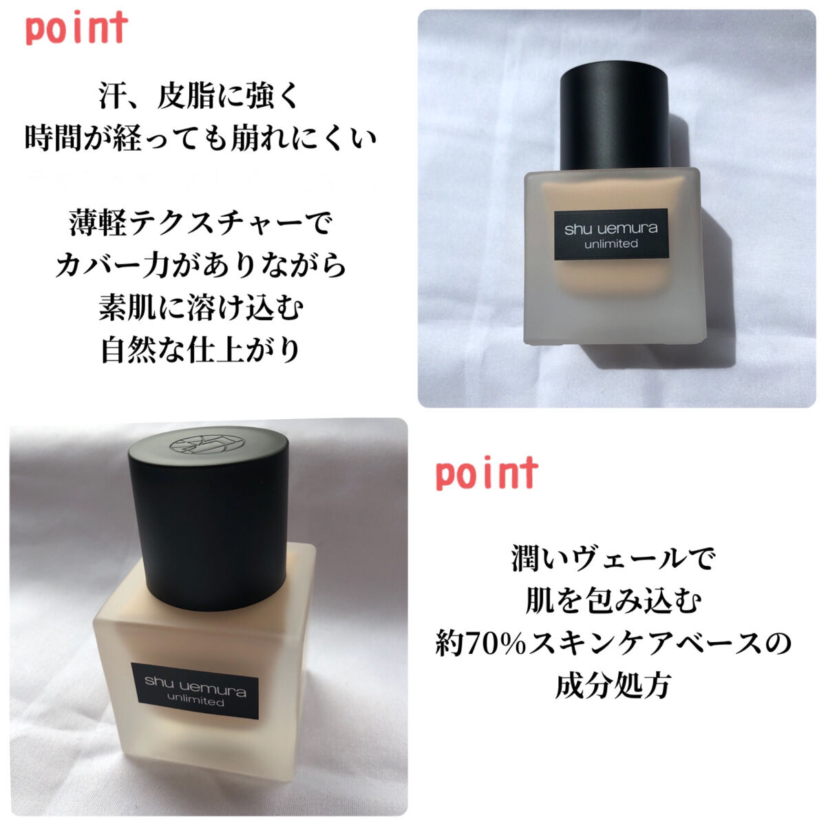 （旧）アンリミテッド ラスティング フルイド/shu uemura/リキッドファンデーションを使ったクチコミ（2枚目）