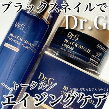 ＼ブラックスネイルでトータルエイジングケア*／

あれこれ尽きないエイジング悩みに...！！！
Dr.Gのブラックスネイルシリーズで
トータルエイジングケア*🐌🖤

【ブラックスネイルコラーゲントゥーミ