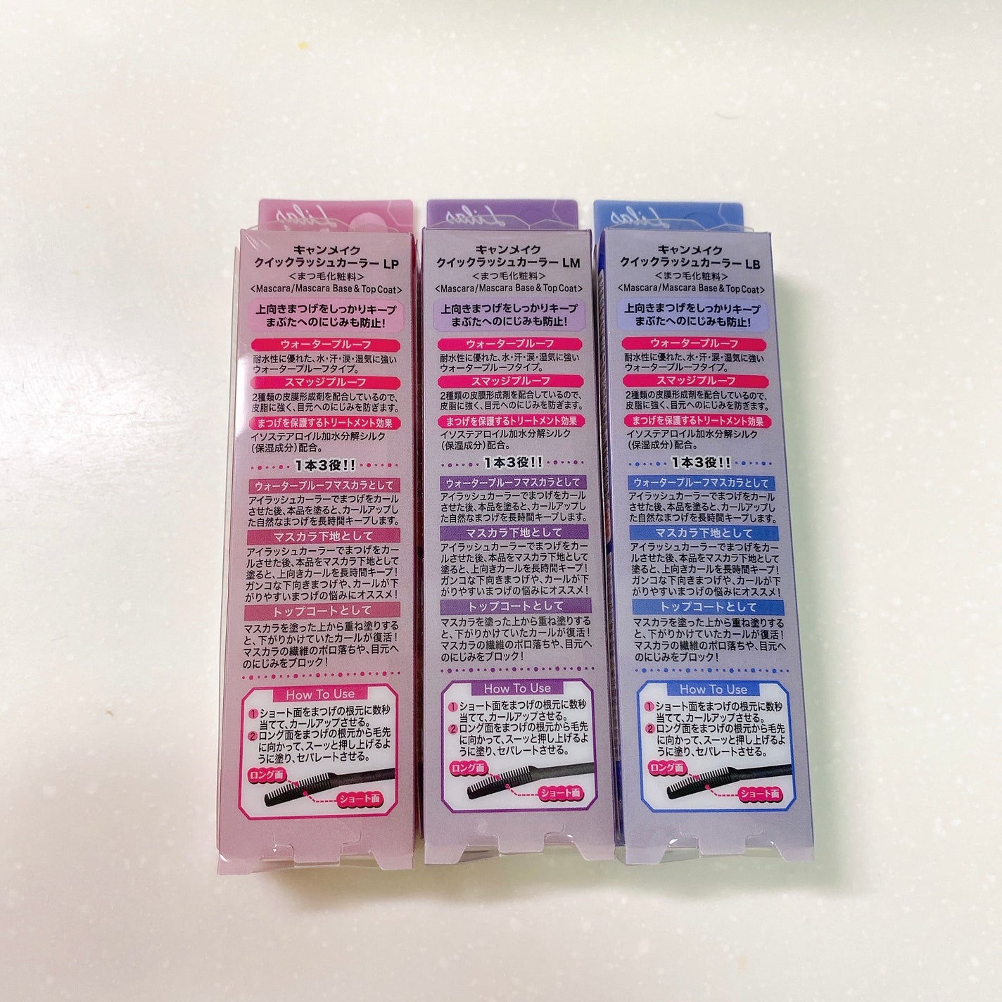 クイックラッシュカーラー/キャンメイク/マスカラ下地を使ったクチコミ(2枚目)