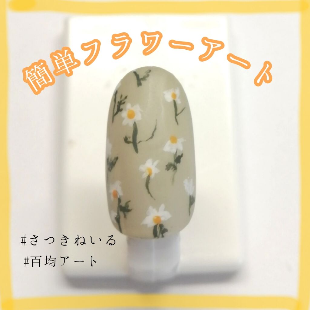 #春恋ネイル,#ダイソーネイル,#百均ネイル,#フラワーネイル,#花ネイル,#マットネイル,#春ネイルのネイルデザイン