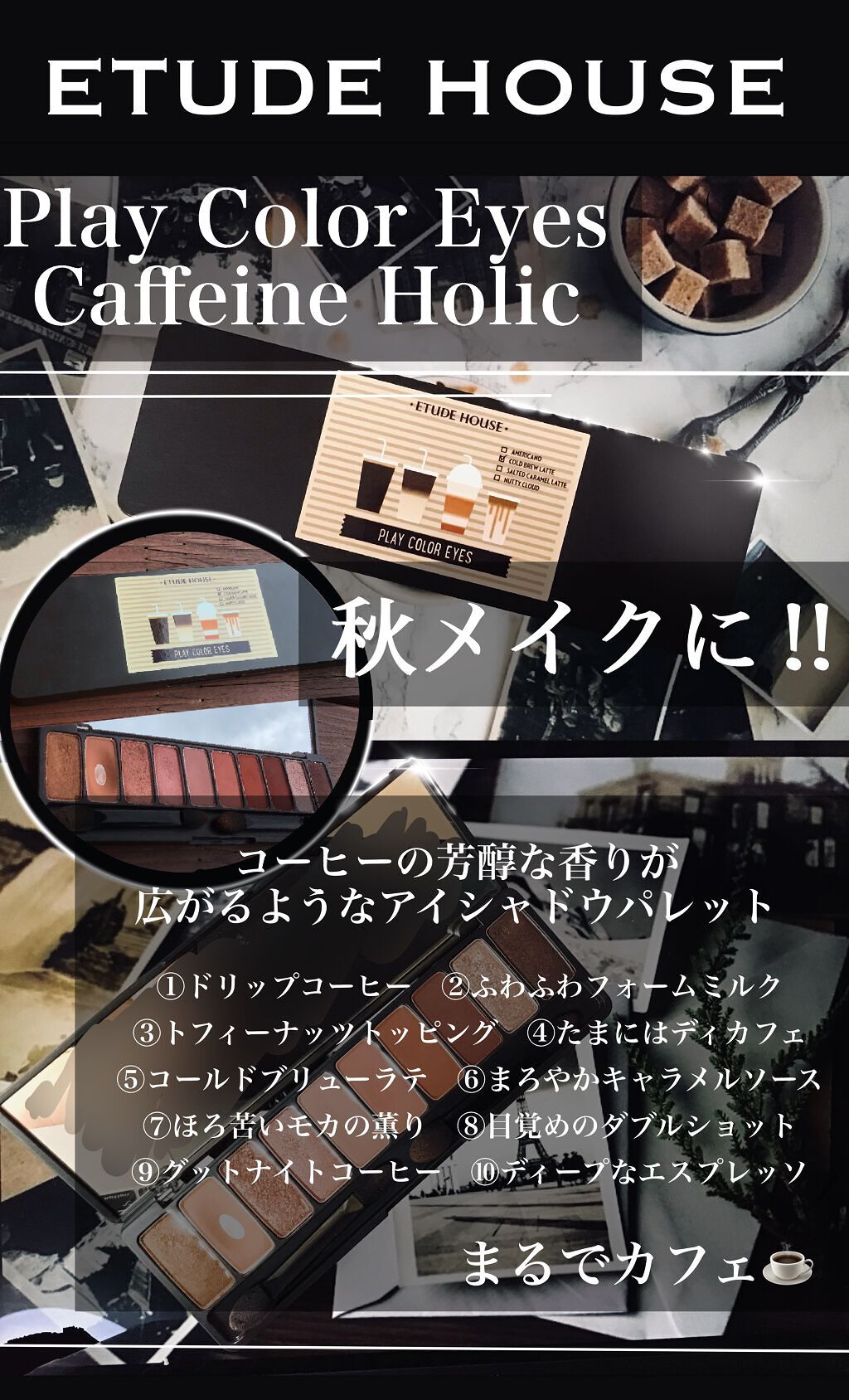 プレイカラー アイシャドウ/ETUDE/アイシャドウパレットを使ったクチコミ（1枚目）