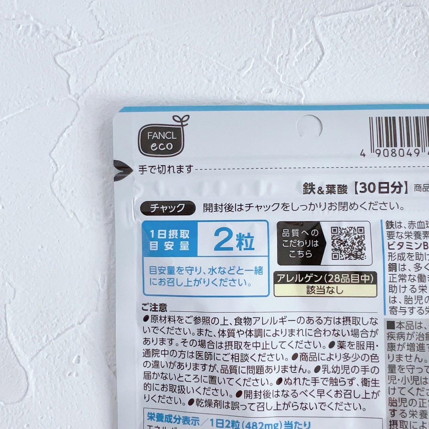 鉄&葉酸/ファンケル/健康サプリメントを使ったクチコミ(3枚目)