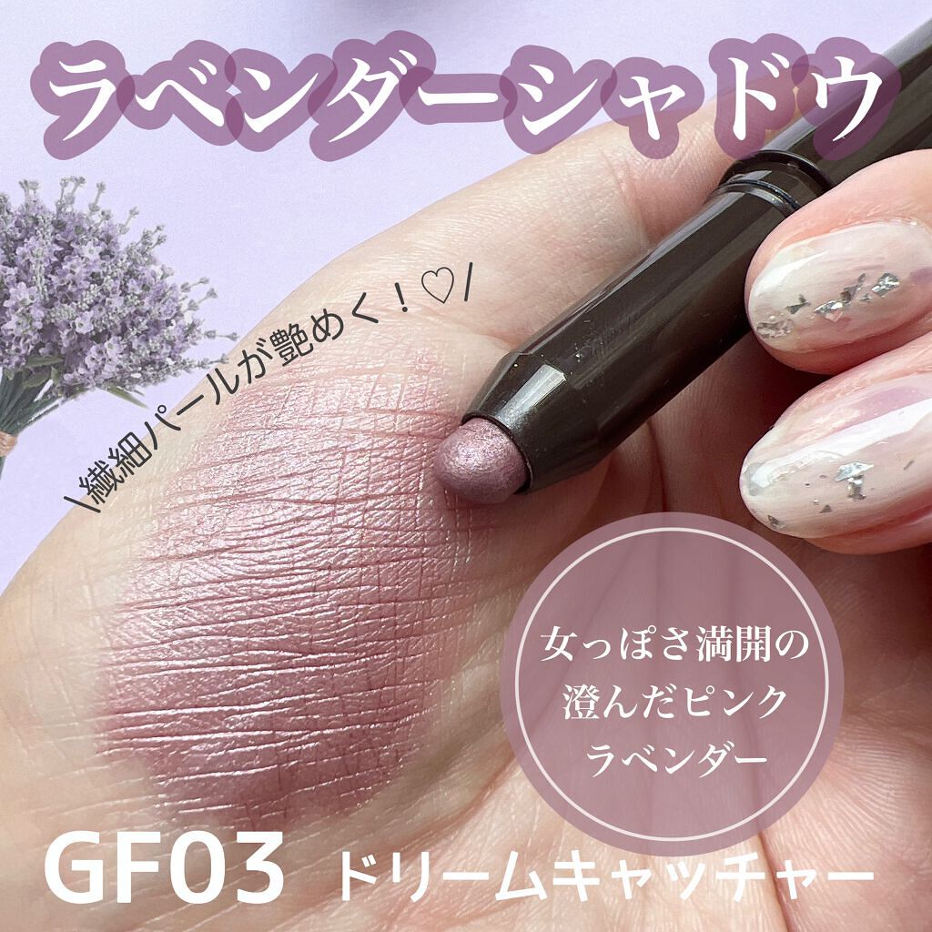 グリームオンフィットシャドウ GF03 ドリームキャッチャー/excel/スティックアイシャドウを使ったクチコミ（1枚目）