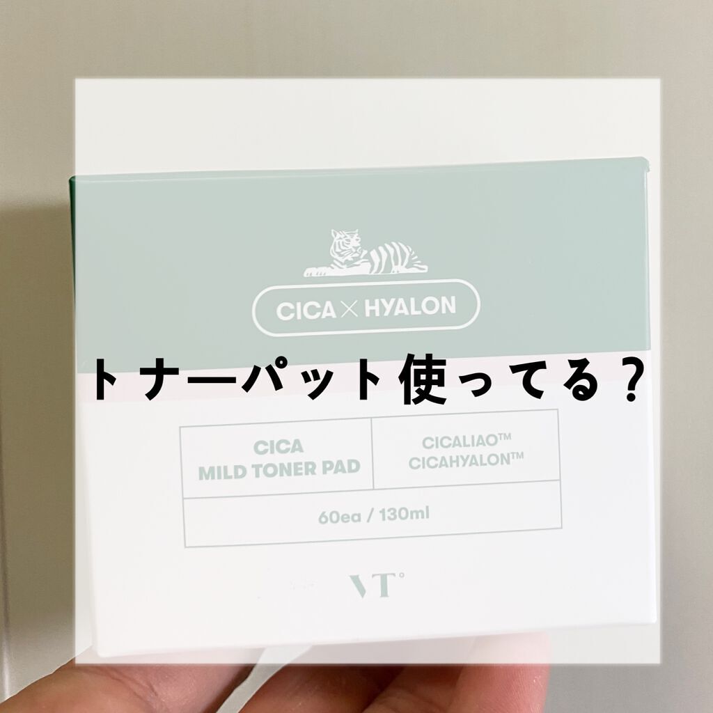 CICA マイルドトナーパッド/VT/トナーパッドを使ったクチコミ（1枚目）