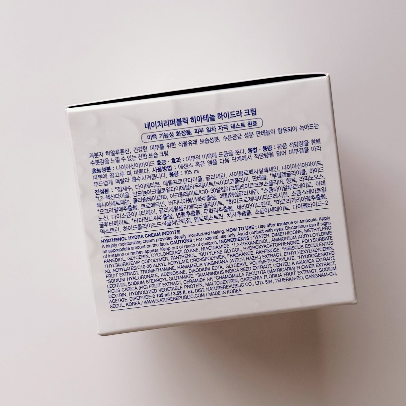 ネイチャーリパブリック ヒアテノール　ハイドラクリームのクチコミ「☑クリーム
#ネイチャーリパブリック @naturerepublic_jp .
#ヒアテノール.....」（3枚目）