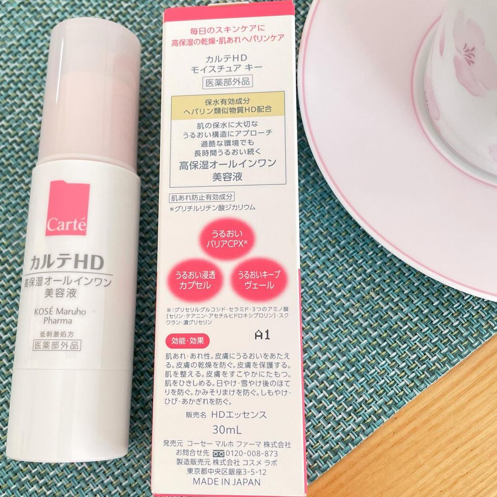 モイスチュア キー/カルテHD/オールインワン化粧品を使ったクチコミ(3枚目)