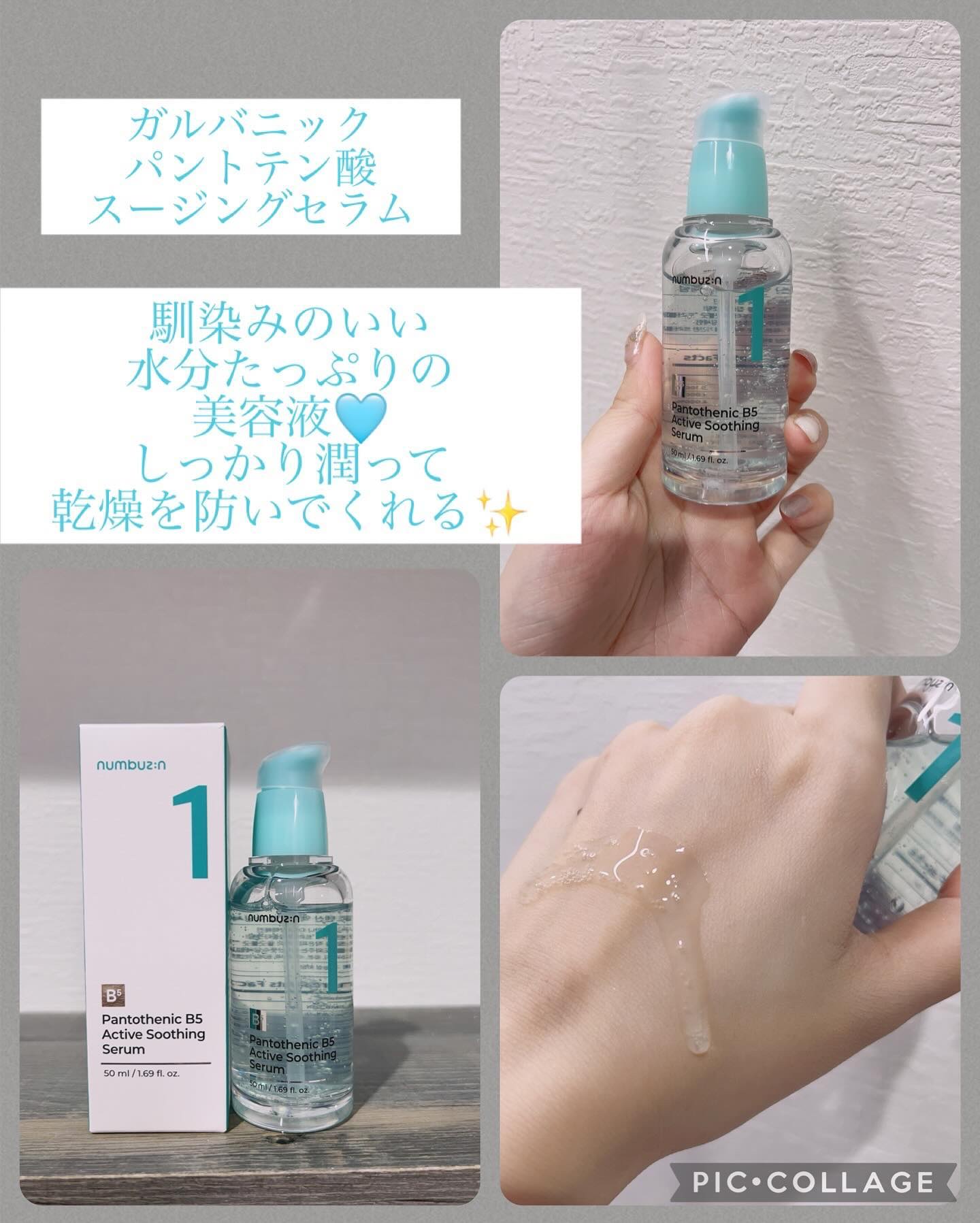 1番 塗るパントテン酸スージングクリーム/numbuzin/フェイスクリームを使ったクチコミ（2枚目）