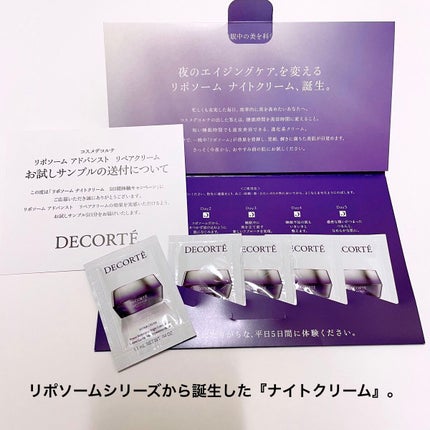 リポソーム アドバンスト リペアクリーム/DECORTÉ/フェイスクリームを使ったクチコミ(2枚目)