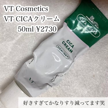 CICA クリーム/VT/フェイスクリームを使ったクチコミ（2枚目）