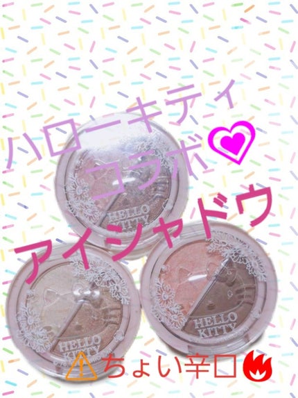 パウダーアイシャドウ ブルーミングキティ/DAISO/アイシャドウパレットを使ったクチコミ(1枚目)