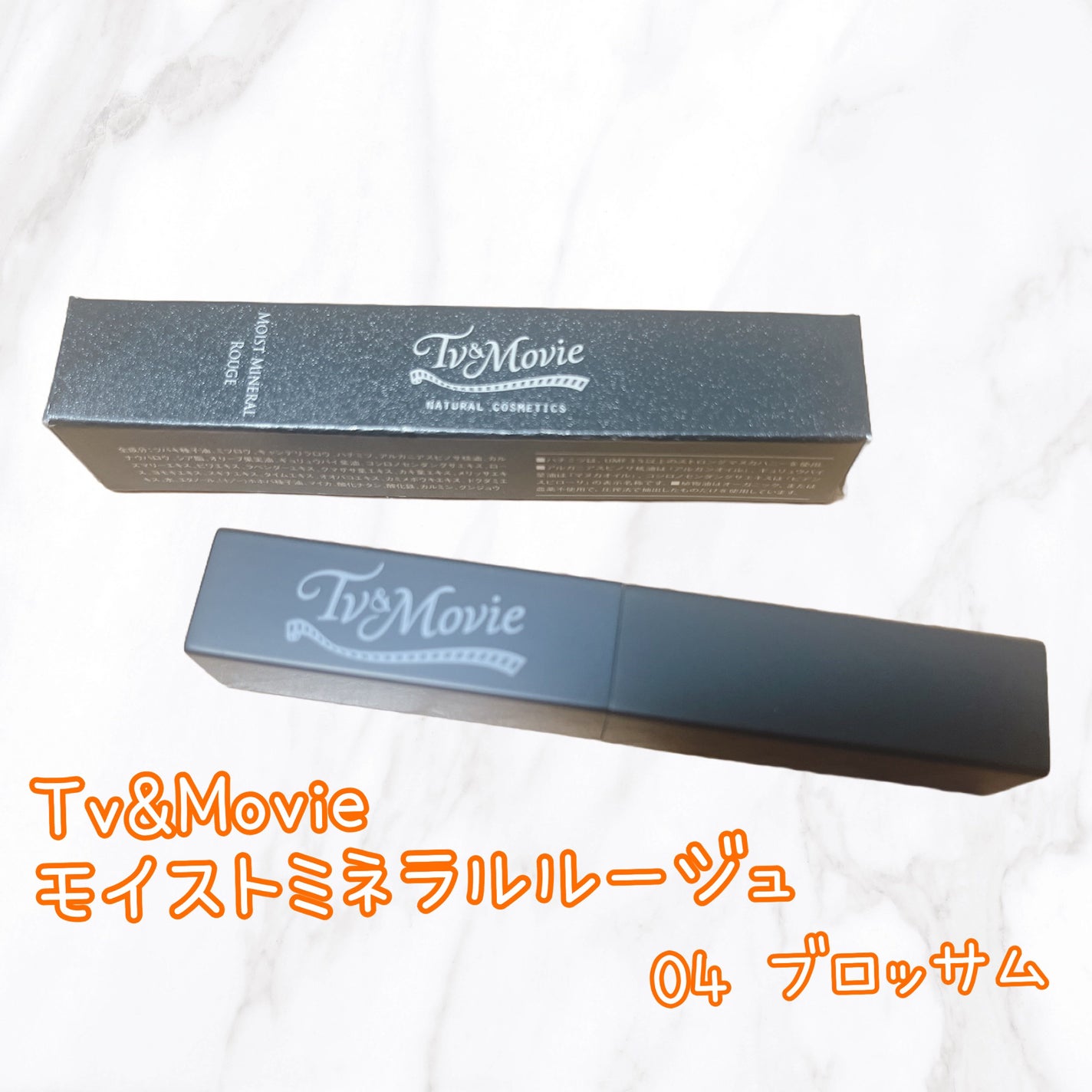 モイストミネラル ルージュ/TV&MOVIE/口紅を使ったクチコミ(1枚目)