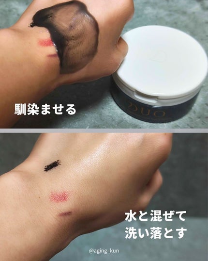 デュオ ザ クレンジングバーム ブラックリペア/DUO/クレンジングバームを使ったクチコミ(4枚目)