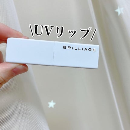 アクトレスルージュ UV ワイルドチェリー/ブリリアージュ/口紅を使ったクチコミ(1枚目)