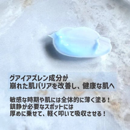 PHセンシティブスポットクリーム/SAM'U/フェイスクリームを使ったクチコミ(2枚目)