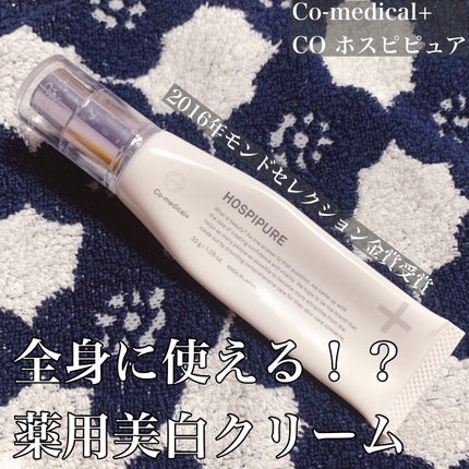 CO ホスピピュア/Co-medical+/フェイスクリームを使ったクチコミ(1枚目)