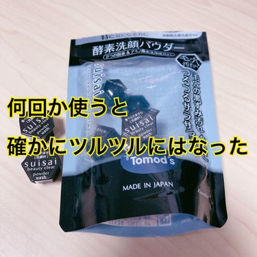 酵素洗顔というやつ💡
気になってはいたので使ってみました。

よくよくみると
『テカリベタ付きが特に気になる方に』
だったので乾燥肌向けでは無いような気はします😇

ブラック酵素洗顔パウダーは
毛穴の黒