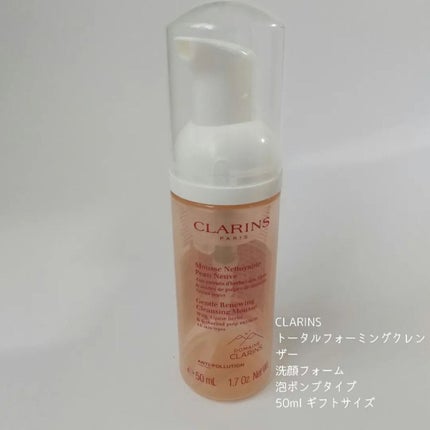 クレンジング ミルク ドライ/ノーマル/CLARINS/ミルククレンジングを使ったクチコミ(2枚目)