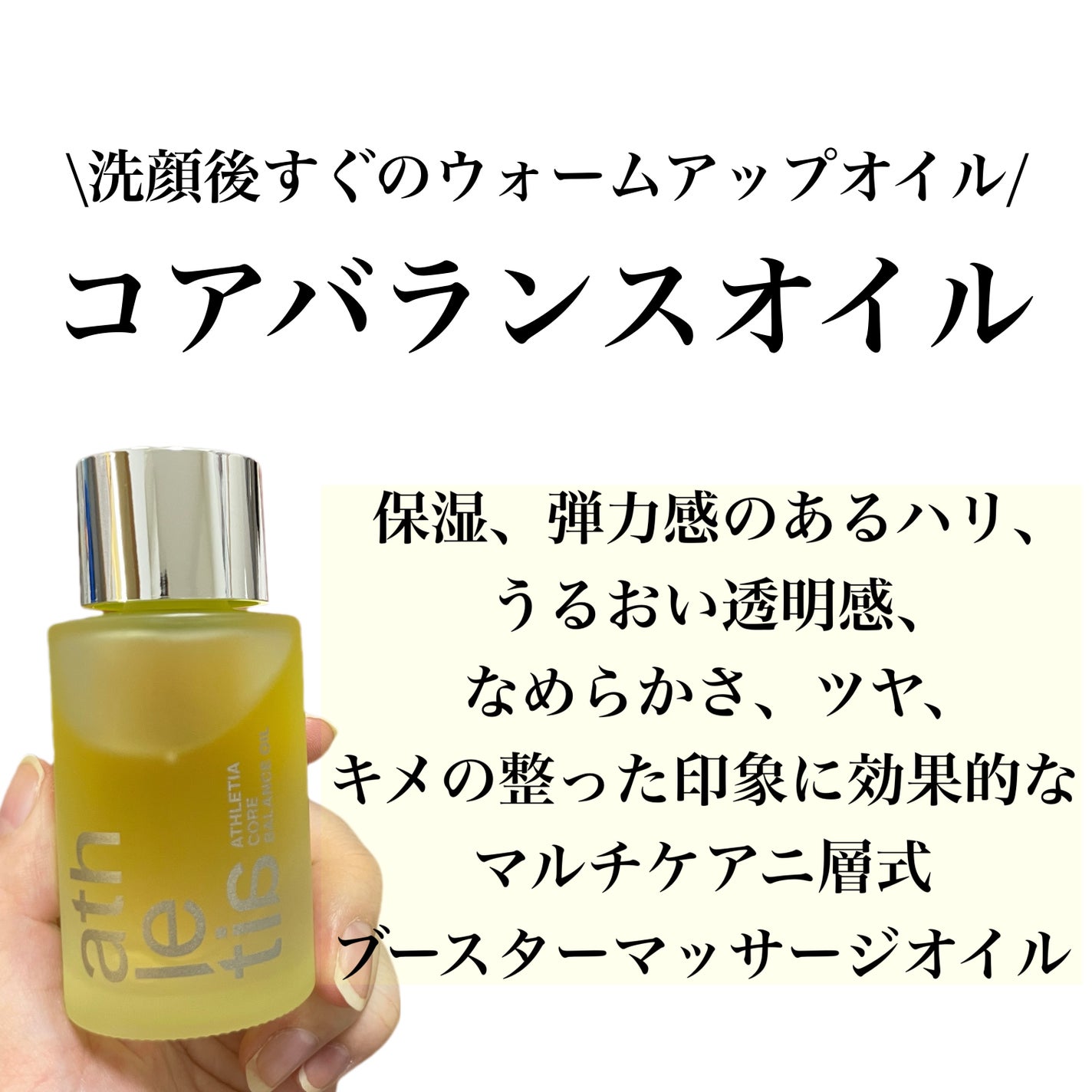 コアバランス トーニングローション/athletia/化粧水を使ったクチコミ(4枚目)