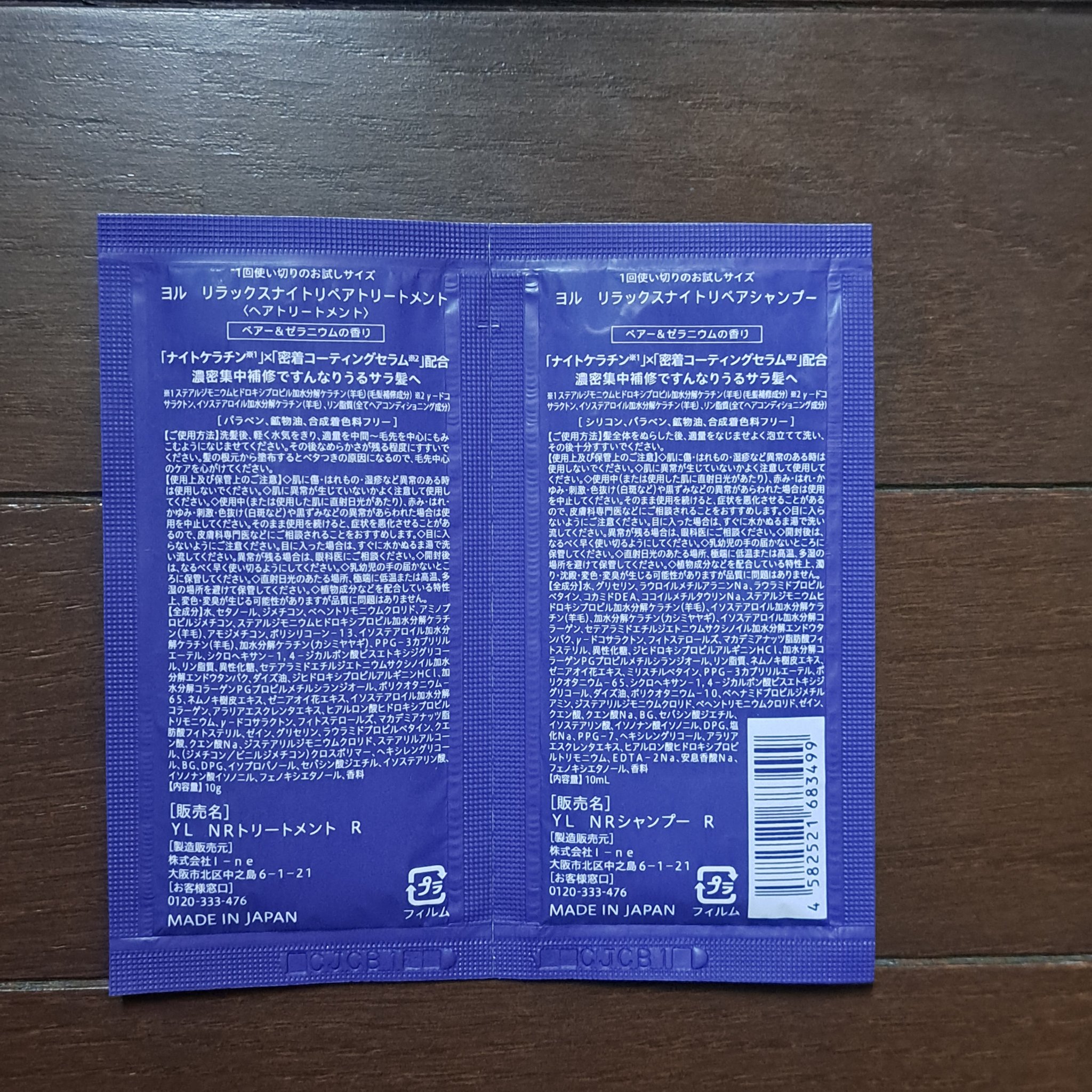 リラックスナイトリペア シャンプー／トリートメント/YOLU/市販シャンプーを使ったクチコミ（2枚目）